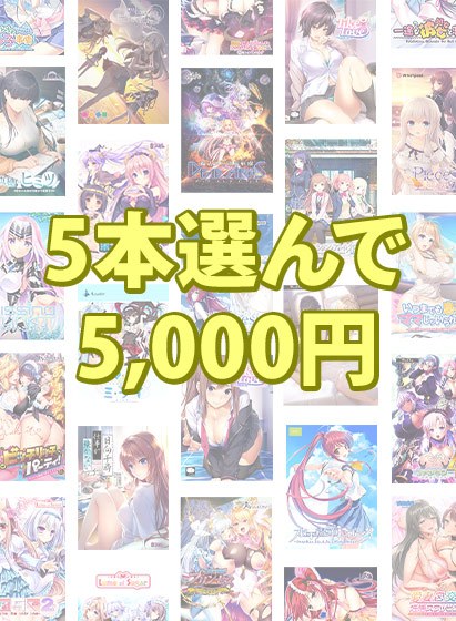 [Bulk purchase] Choose 5 pieces for 5,000 yen! Brand joint bulk purchase メイン画像