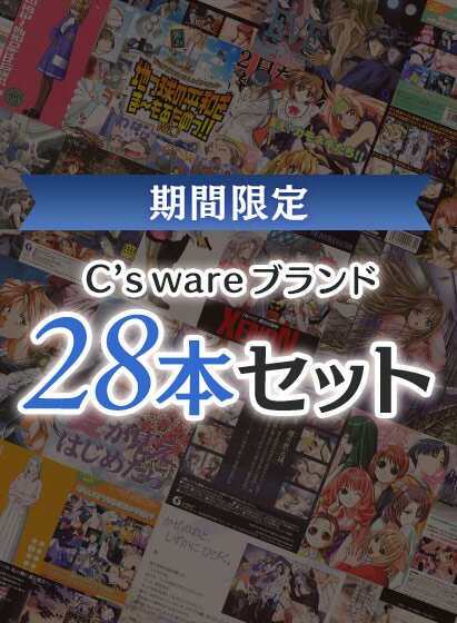 [Limited time] C’s ware brand 28 pieces set