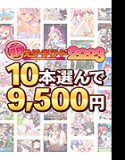 【批量购买】萌游戏大赏2023纪念！ 9,500日元选出10件获奖作品！