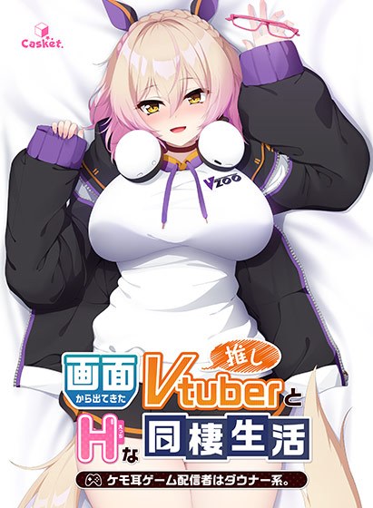 H cohabitation life with the recommended Vtuber that came out of the screen ~Kemomimi game distributor is a downer system. ~