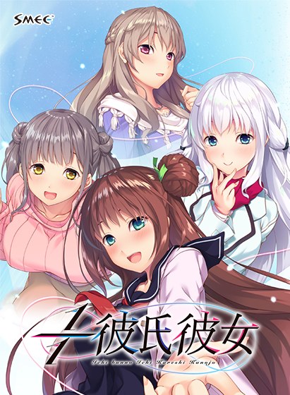 【期間限定】1／1彼氏彼女 FANZA限定特典 システムボイス集 メイン画像