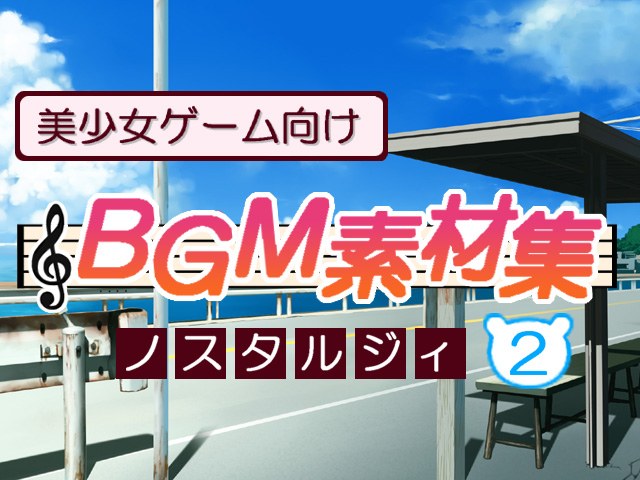 BGM material collection for beautiful girl games Nostalgia 2