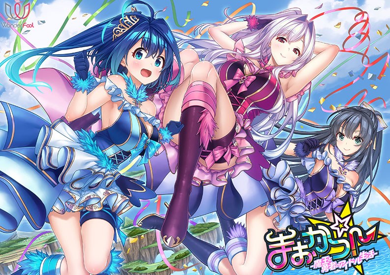 Maokatsu! Love Love Append Disc! メイン画像