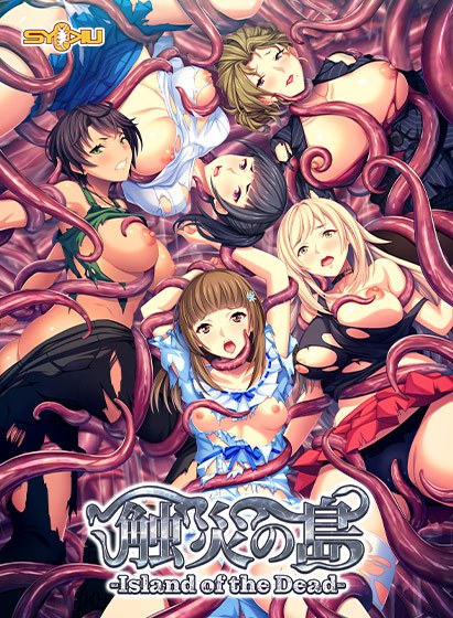 Island of the Dead メイン画像