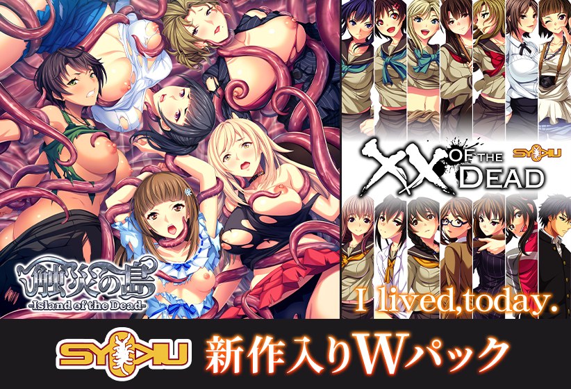 [Limited time] W pack with new SYOKU