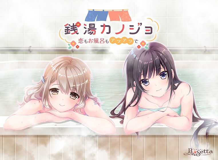 Public Bath Girlfriend -Both love and baths are hot-