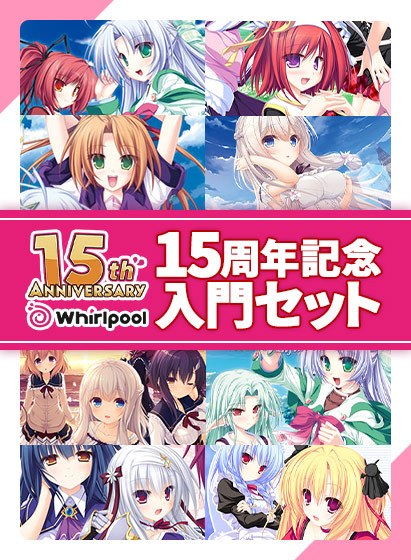[Limited time] Whirlpool 15th Anniversary Introductory Set
