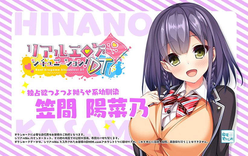Real eroge situation! DT ASMR Voice Drama 2nd Monopoly Desire メイン画像