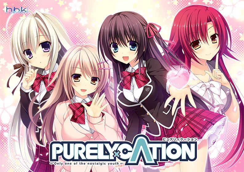 PURELYxCATION メイン画像
