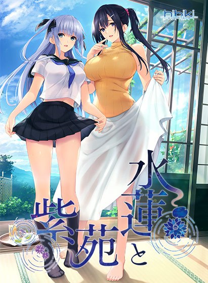 Water lotus and Shien メイン画像