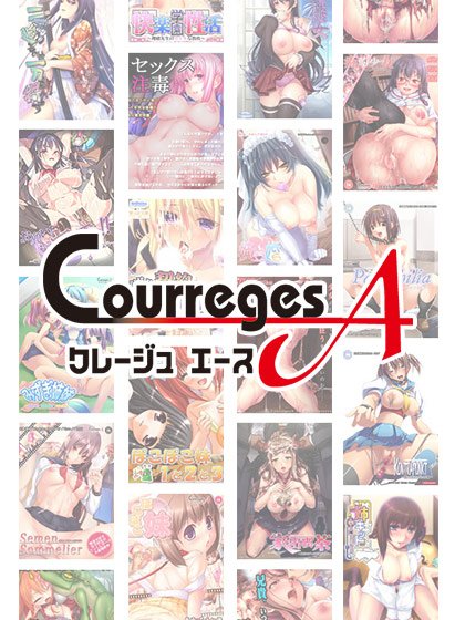 クレージュ/パルテノン/ソーラレイ/スレイプニール