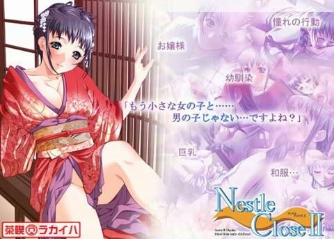 Nestle Close2 メイン画像