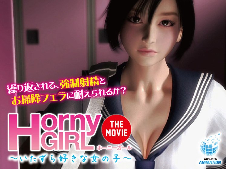 Horny Girl ~The Movie~