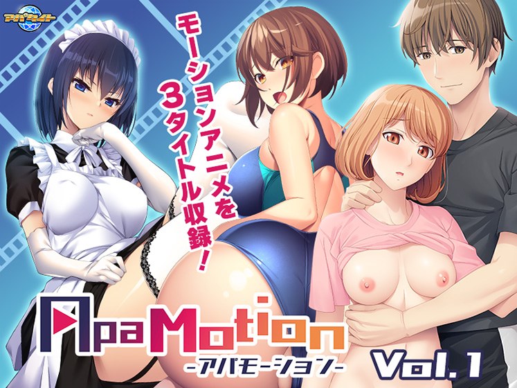 ApaMotion Vol.1 メイン画像