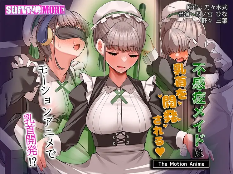 乃々木