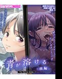 Blue Melts The Motion Anime Part 2