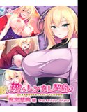 搾らレンカレ契約 〜働く大人のお姉さんとHなレンタル彼氏性活〜 五宮華音編 The Motion Anime