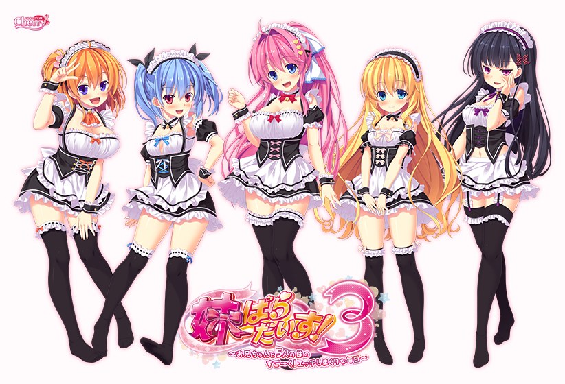 Sister Paradise! 3 ~A big brother and five little sisters! Every day is full of sex ~ Harem route maid clothes patch