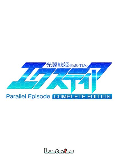 Kouyoku Senki Extia Parallel Episode Complete Edition