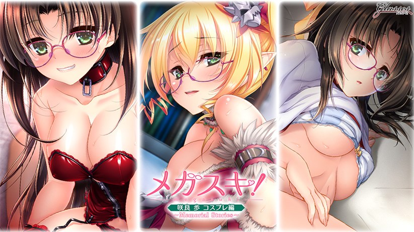 Megaski! ~Memorial Stories~ Ayumu Sakura Cosplay Edition