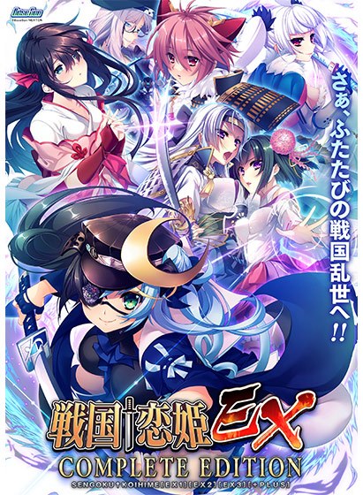 战国†恋姬 EX 完全版 メイン画像