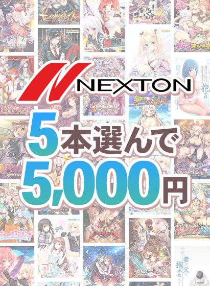 【批量购买】精选5款Nexton品牌冬季单品5000日元 メイン画像