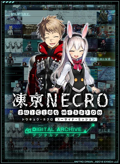 [CG Collection] Frozen NECRO Tokyo Necro SUICIDE MISSION Digital Archive メイン画像