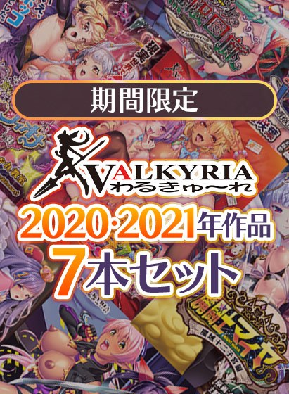[Limited time] Warkyu 2020/2021 7 works set