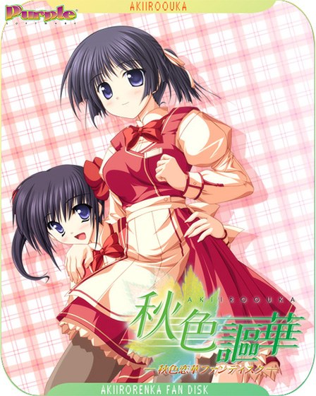 秋色謳華 メイン画像