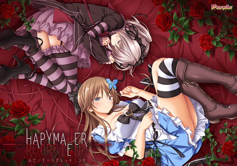 ハピメア REGRET END メイン画像