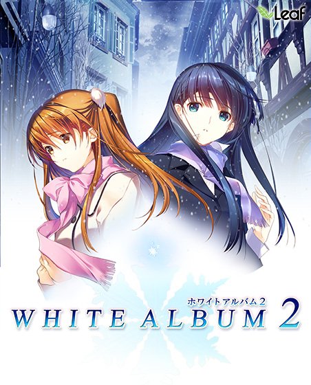 WHITE ALBUM2【Windows10対応版】
