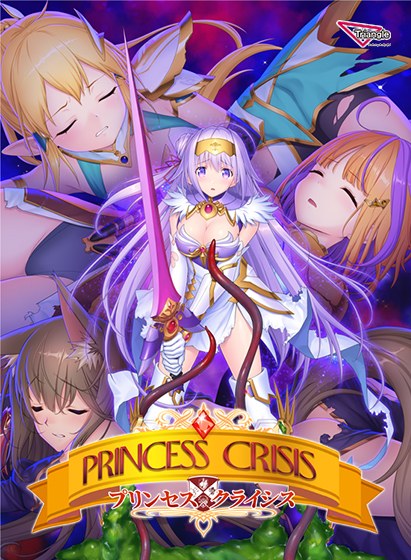 Princess crisis