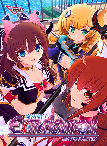 魔法戦士 EXTRA IGNITION メイン画像