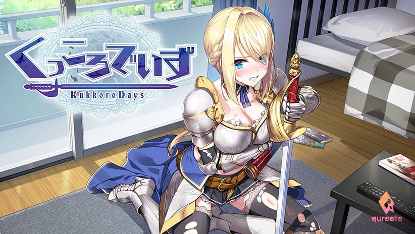 くっころでいず メイン画像