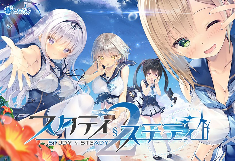 Study § Study 2 メイン画像