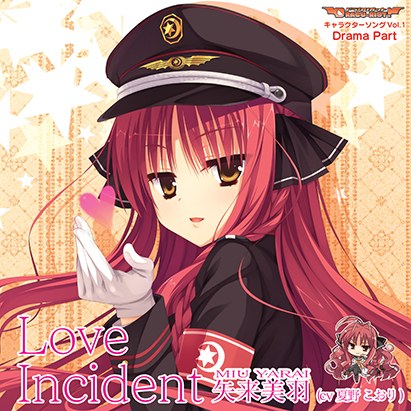 DRACU-RIOT!キャラクターソング Vol.1「Love Incident」 Drama Part メイン画像