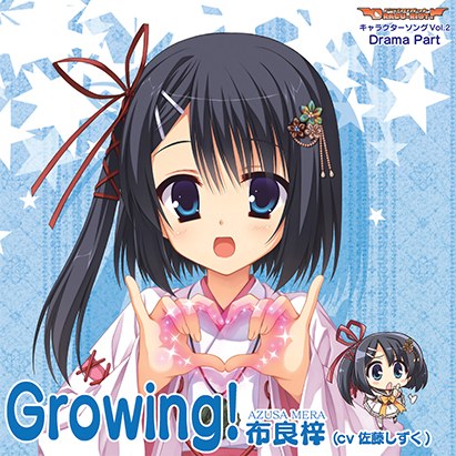 DRACU-RIOT！キャラクターソング Vol.2「Growing！」 Drama Part