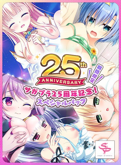 [Limited time] Sagapura 25th anniversary! special pack