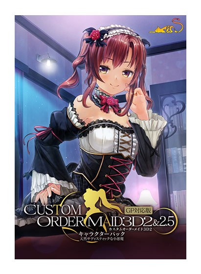 カスタムオーダーメイド3D2＆2.5 キャラクターパックGP対応版 天然サディスティックな小悪魔 メイン画像