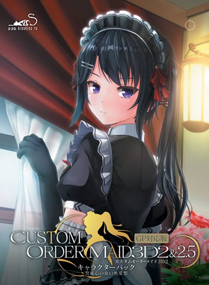 Custom Order Made 3D2 & 2.5 Character Pack GP Compatible Version Wary and Unfriendly メイン画像
