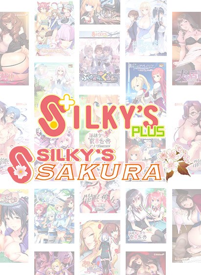 シルキーズプラス/シルキーズSAKURA