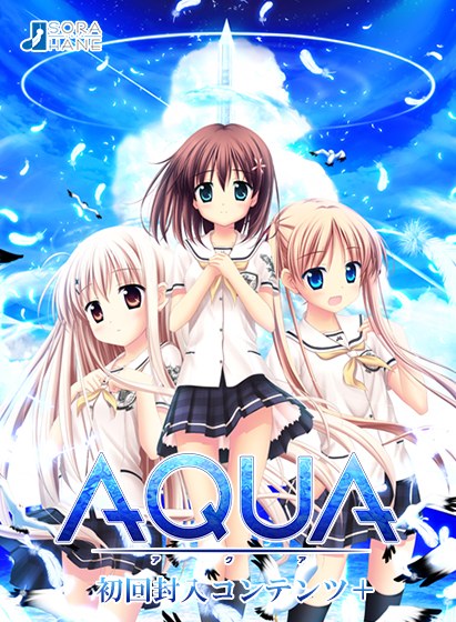 『AQUA』初回封入コンテンツ＋ メイン画像