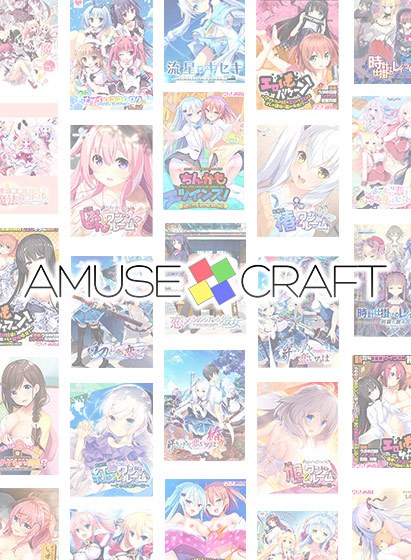 AMUSE CRAFT