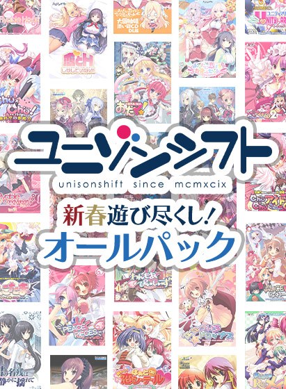 [Limited time only] Unison shift New Year&apos;s fun! all pack