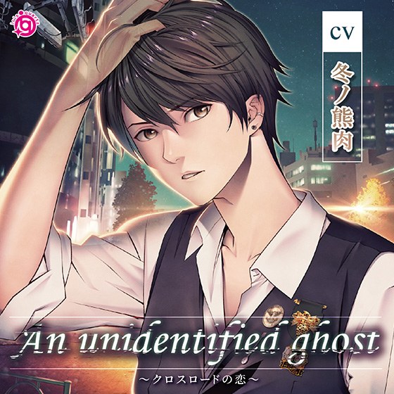 An unidentified ghost ~Crossroad no Koi~
