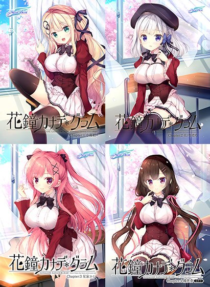 【期間限定】花鐘カナデ＊グラム コンプリートセット メイン画像