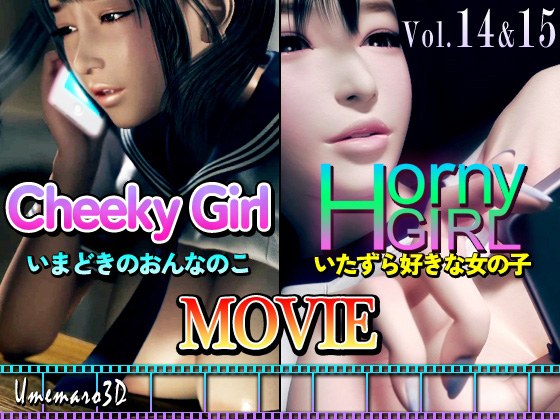 [Video version] Cheeky Girl ~Modern girl & ~Horny Girl~A mischievous girl~ メイン画像