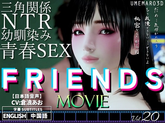 FRIENDS MOVIE メイン画像