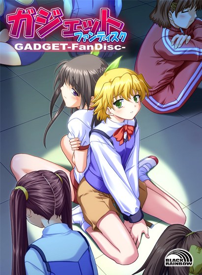 Gadget fan disk download version