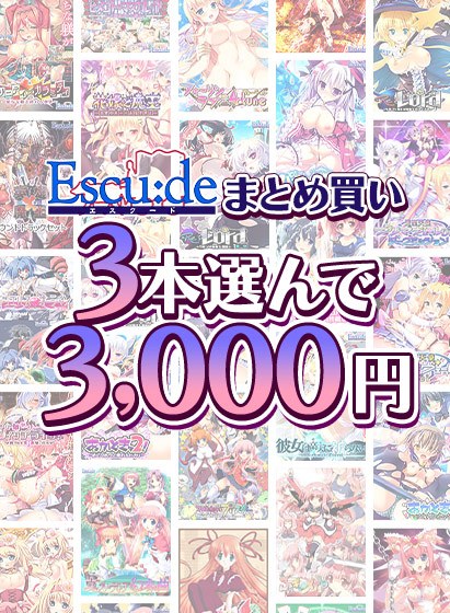 [Bulk purchase] Choose 3 escudo and set for 3,000 yen!